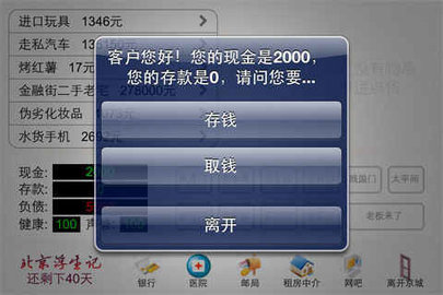 北京浮生记 北京浮生记