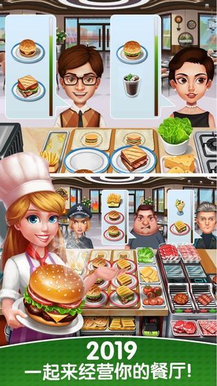 天天爱烹饪无限金币钻石版