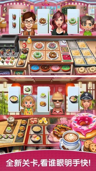 天天爱烹饪无限金币钻石版