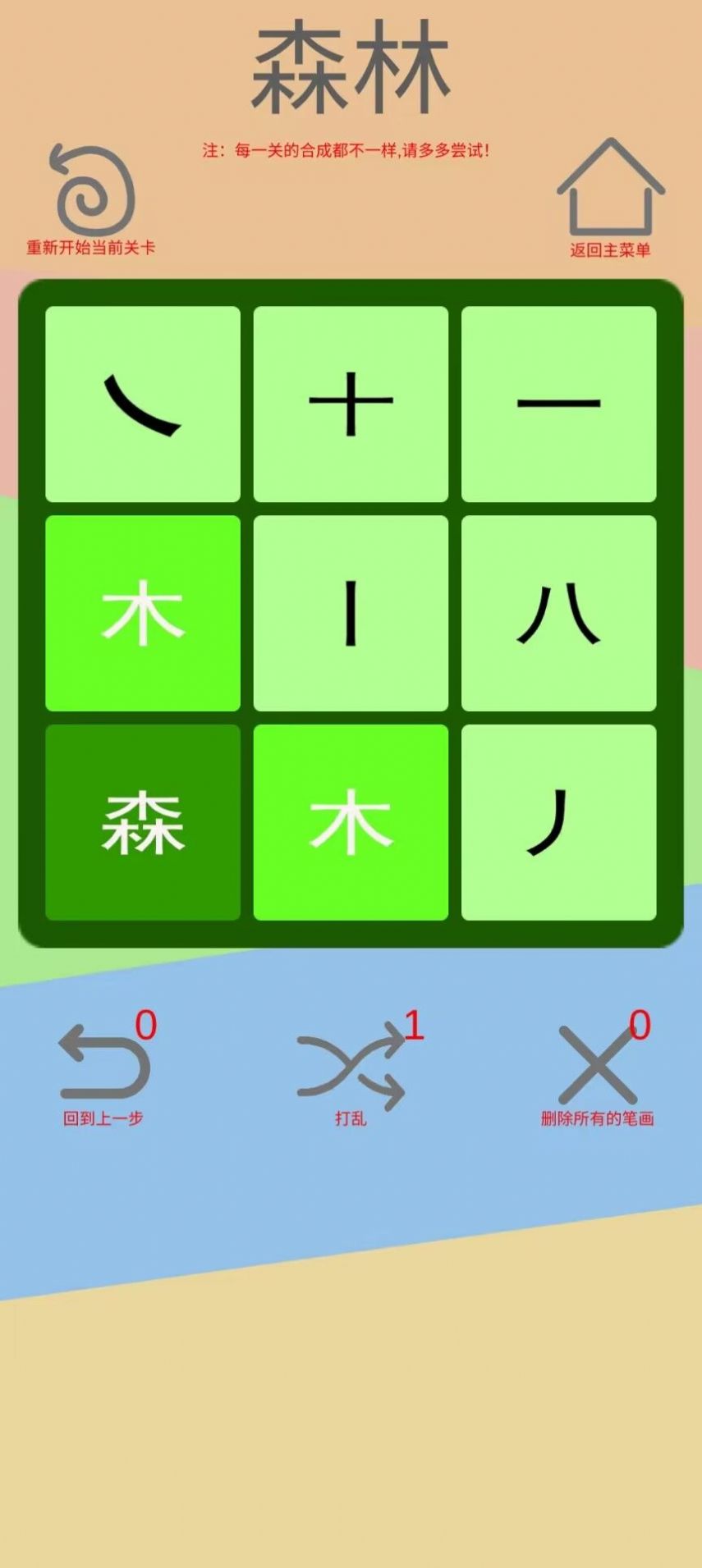 文字五行叠字 文字五行叠字
