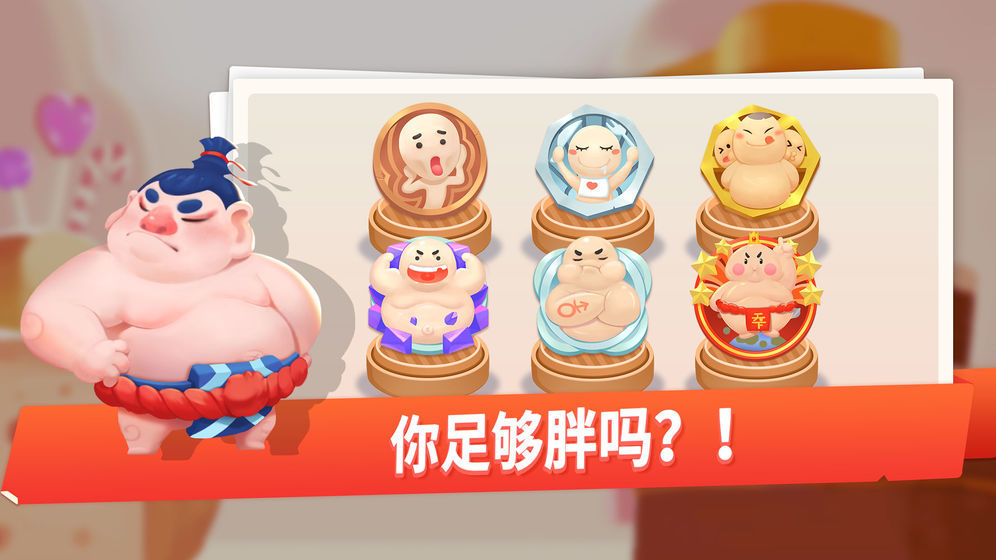 每逢春节胖三斤 每逢春节胖三斤