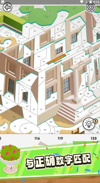 拼图花园 拼图花园