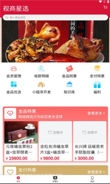 视商星选 视商星选