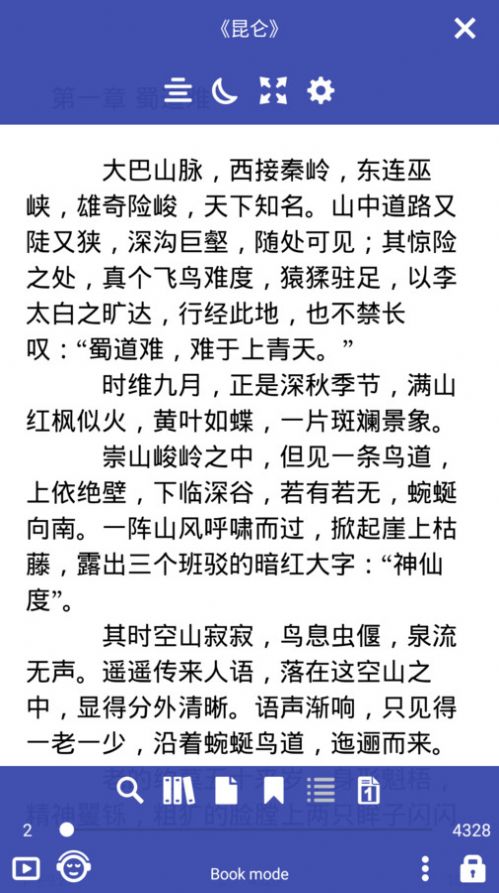 免费阅读大师 免费阅读大师