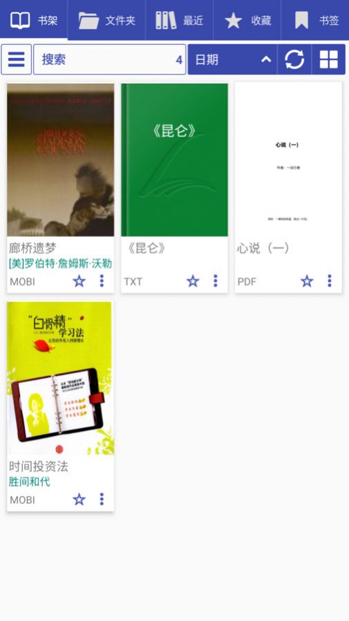 免费阅读大师 免费阅读大师