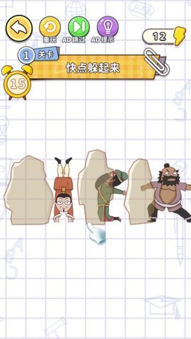 画线烧脑大师 画线烧脑大师