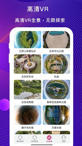 3D掌游街景地图 3D掌游街景地图