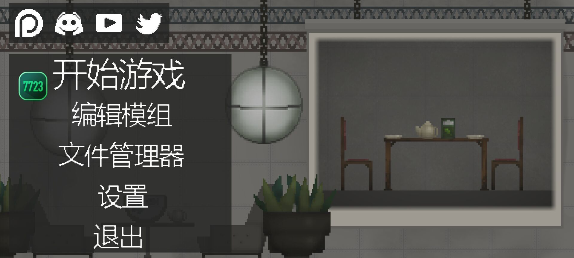 甜瓜游乐场16.0虫虫汉化版