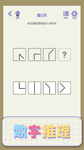 思维高高手 思维高高手
