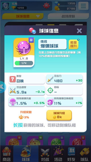球球英雄无限钻石无限金币版