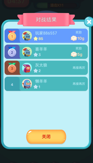 眼神针不戳3D 眼神针不戳3D