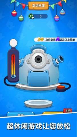 暴走军团 暴走军团