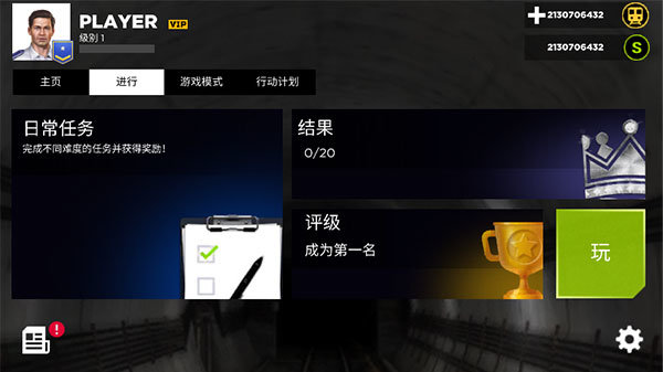 地铁模拟器3D 地铁模拟器3D