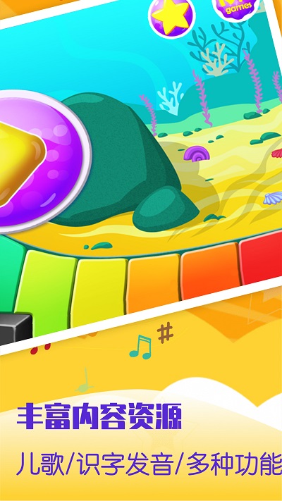 完美模拟弹钢琴