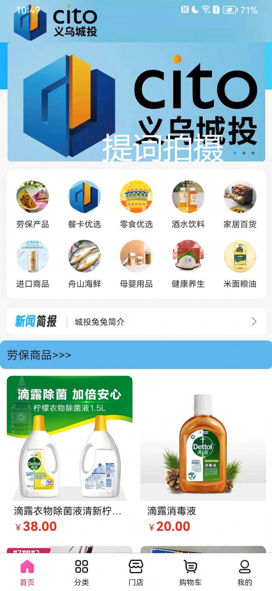 城投兔兔 城投兔兔