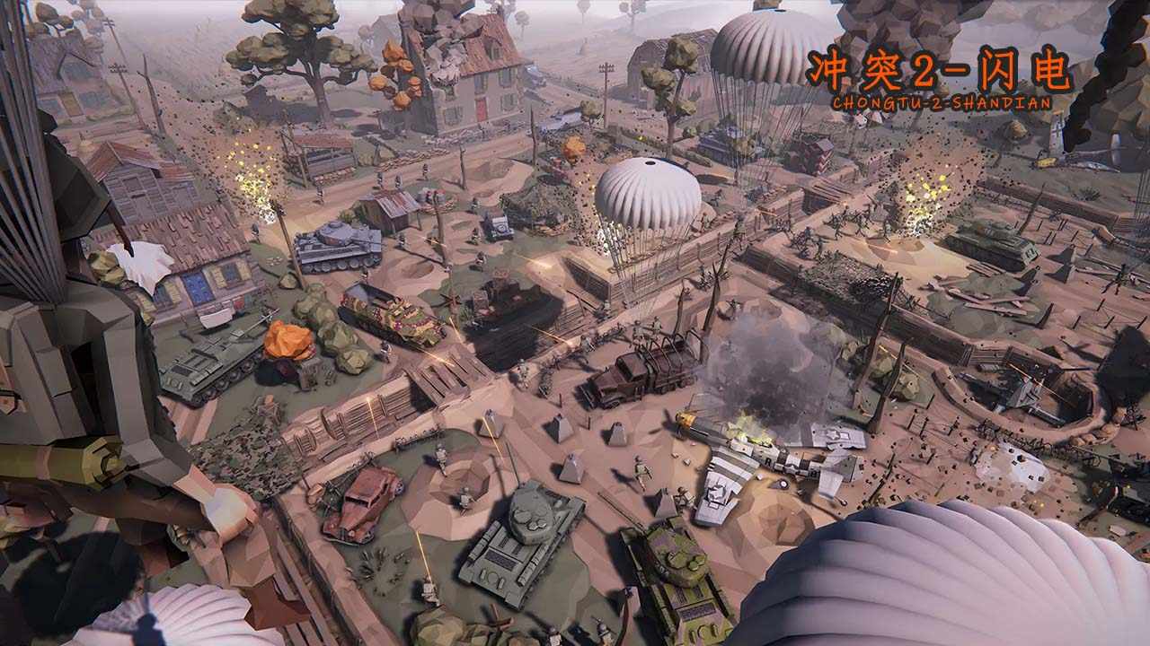 冲突2闪电 冲突2闪电