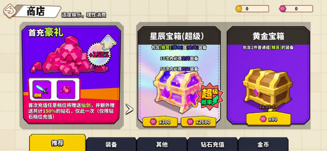 锤子大作战无限钻石版