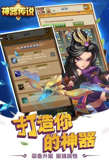 神器传说内置菜单版