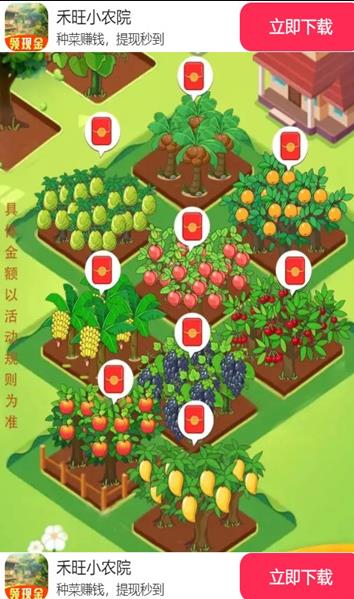 禾旺小农院 禾旺小农院