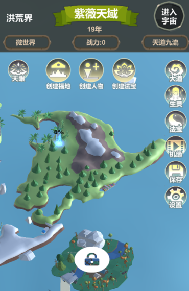 天道模拟 天道模拟