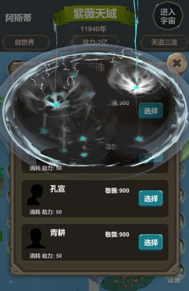 天道模拟 天道模拟