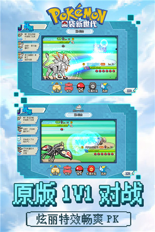 口袋新世代无限钻石无限金币