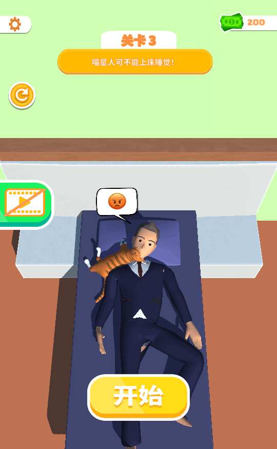 睡眠模拟器 睡眠模拟器