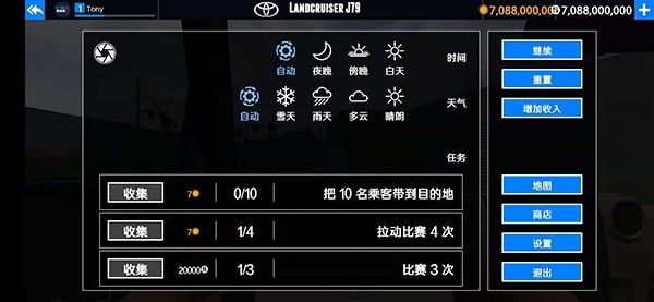 出租车与警车模拟器 出租车与警车模拟器