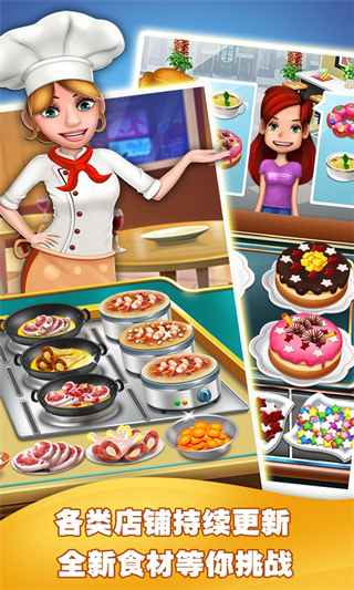 美食烹饪家 美食烹饪家