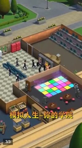 模拟人生我的大学 模拟人生我的大学