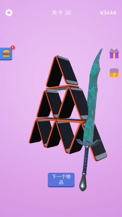 宝剑大师 宝剑大师