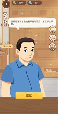 养生大师无限金币版