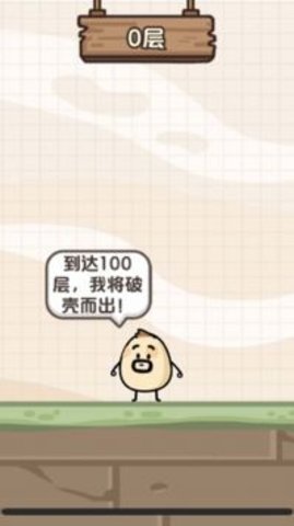 节奏蛋蛋 节奏蛋蛋