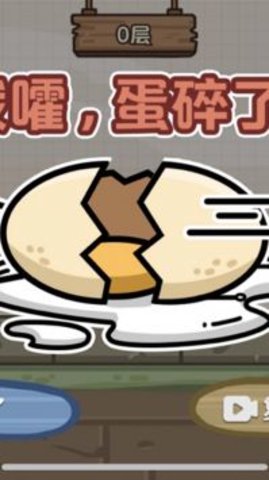 节奏蛋蛋 节奏蛋蛋