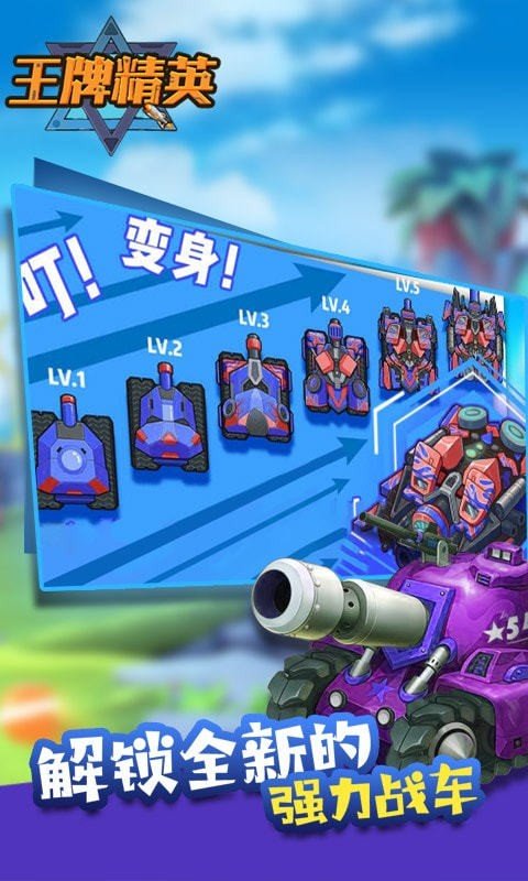 王牌精英 王牌精英