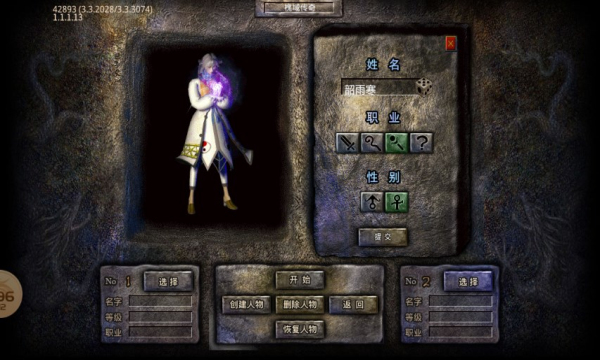 槐域传奇 槐域传奇