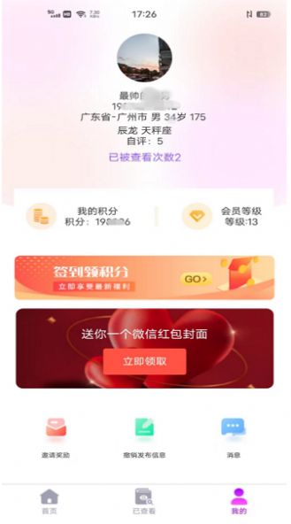 密询社交 密询社交