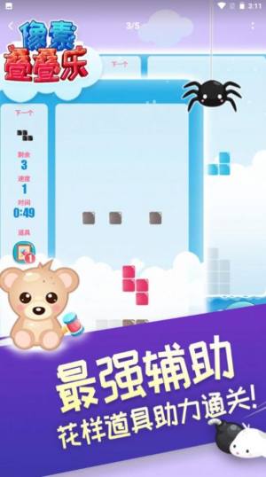 叠叠像素叠叠乐