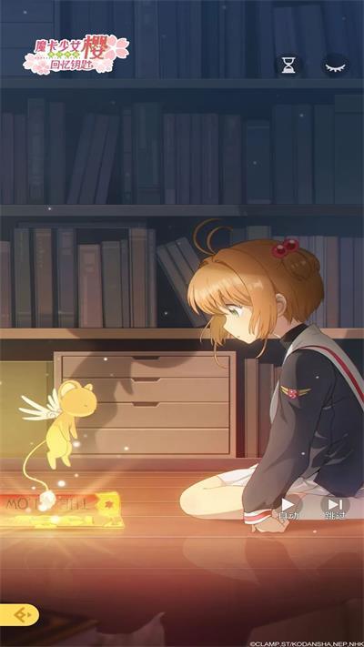 魔卡少女樱回忆