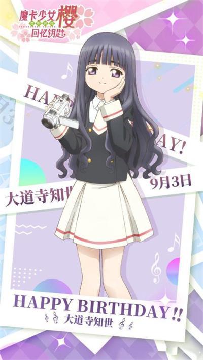 魔卡少女樱回忆