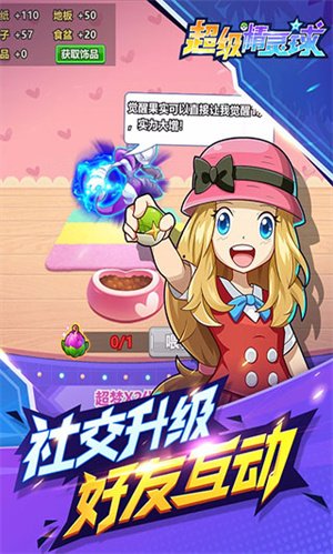 超级精灵球999999钻999999金币