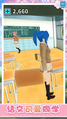 动物校园模拟器