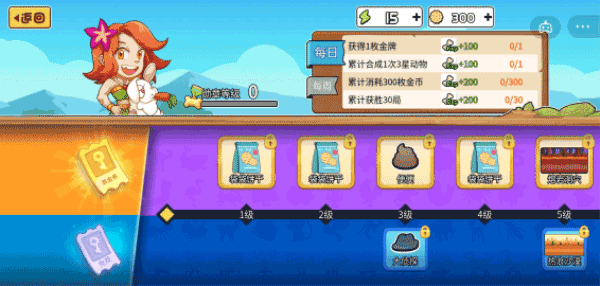 动物之战无限金币版 动物之战无限金币版