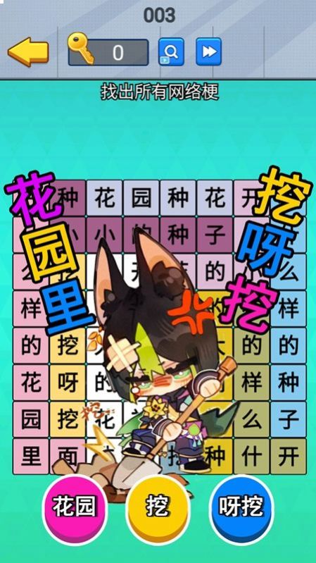 老六爆梗王 老六爆梗王