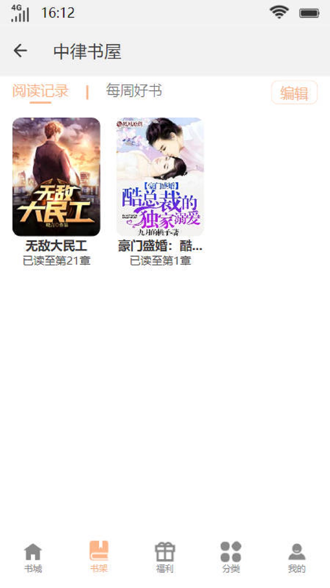 中律书屋 中律书屋