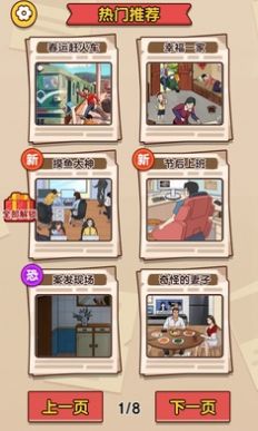 爆梗找茬王 爆梗找茬王