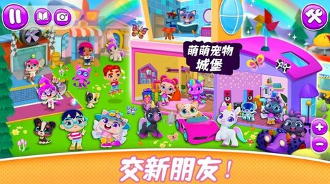 萌萌宠物城堡 萌萌宠物城堡
