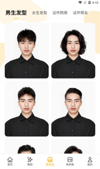 百变AI相机 百变AI相机