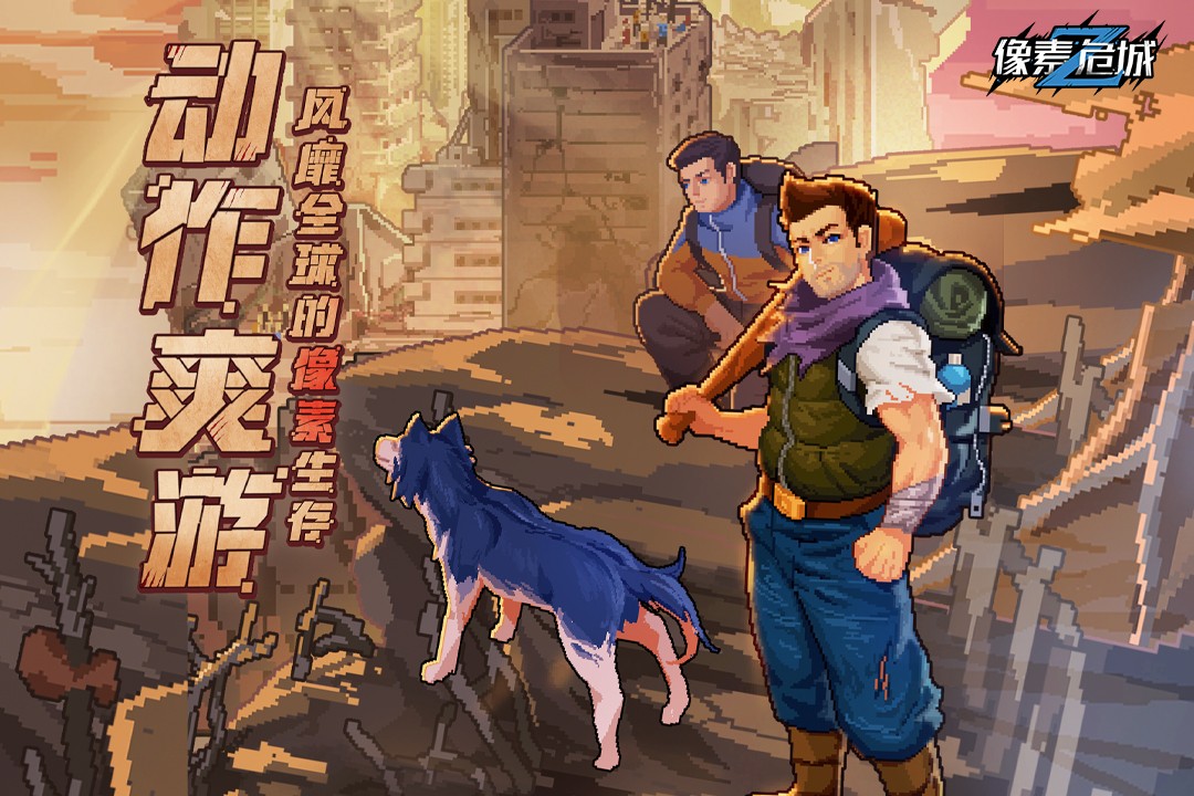 像素危城999999钻999999金币 像素危城999999钻999999金币