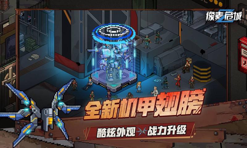 像素危城999999钻999999金币 像素危城999999钻999999金币